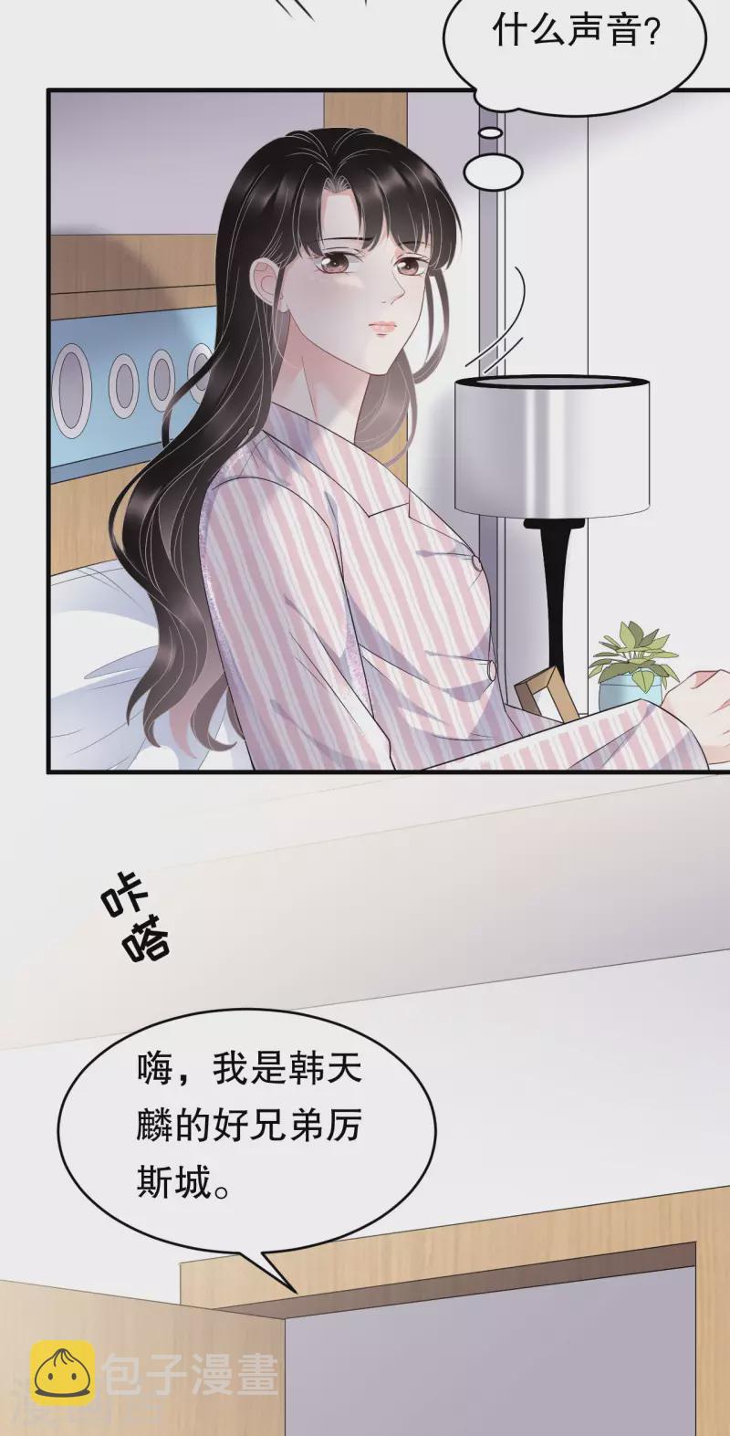 大小姐能有什麽坏心眼呢漫画,第85话 痛苦的抉择1图