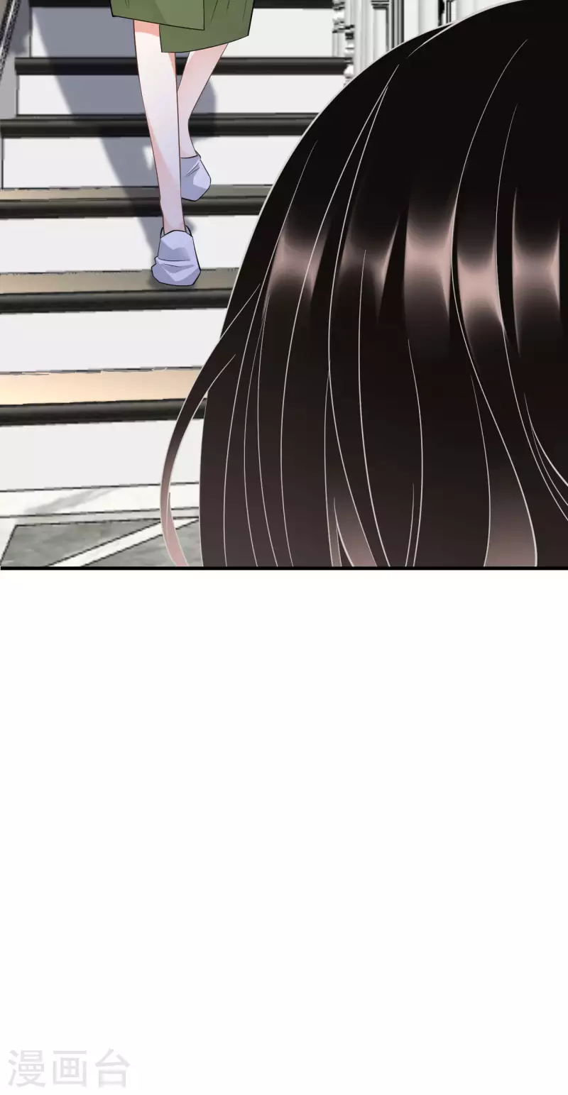 大小姐能有什麽坏心眼呢漫画,第25话 寻找薛婉2图