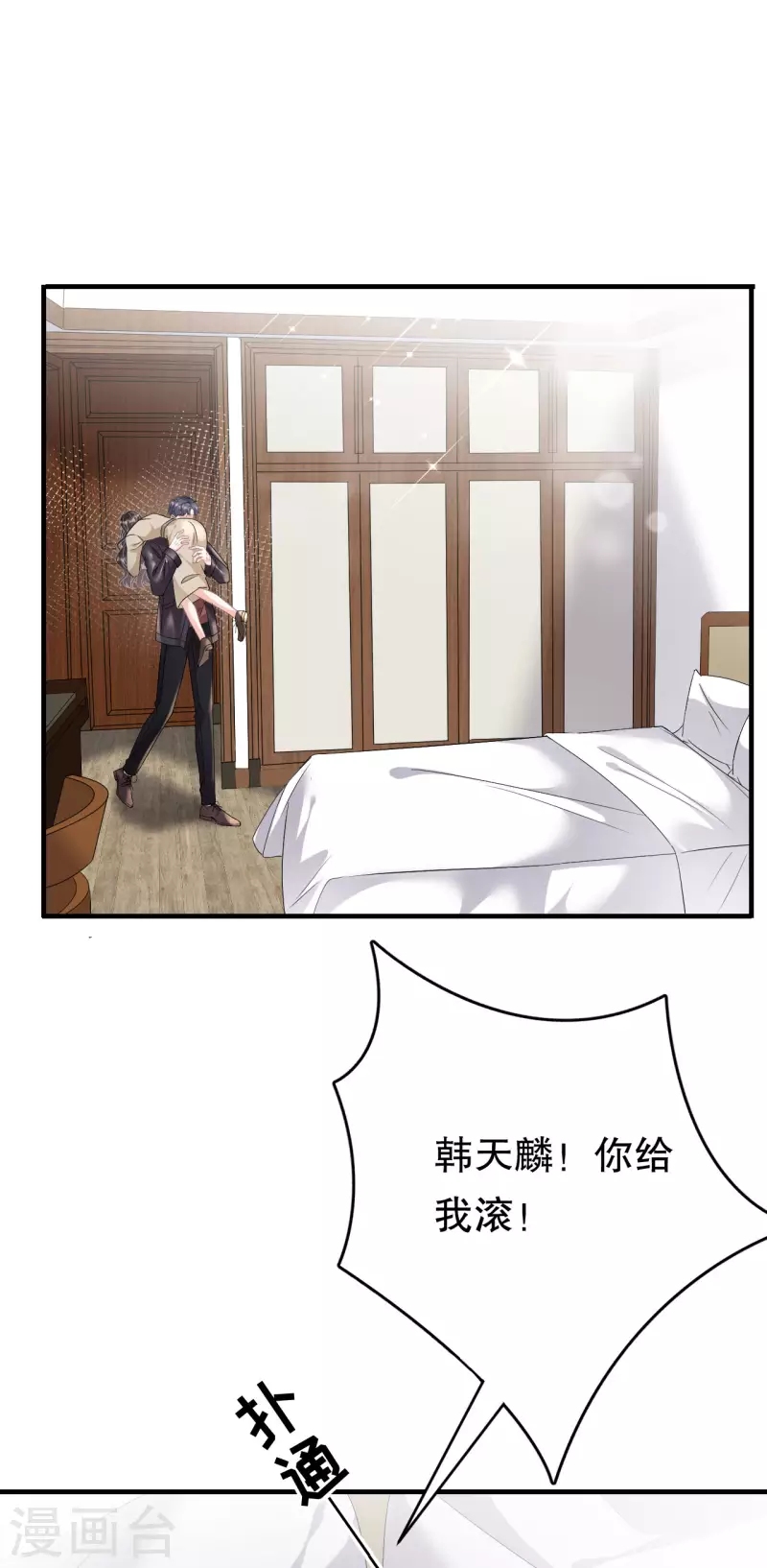 大小姐能有什麽坏心眼呢漫画,第80话 怀疑2图