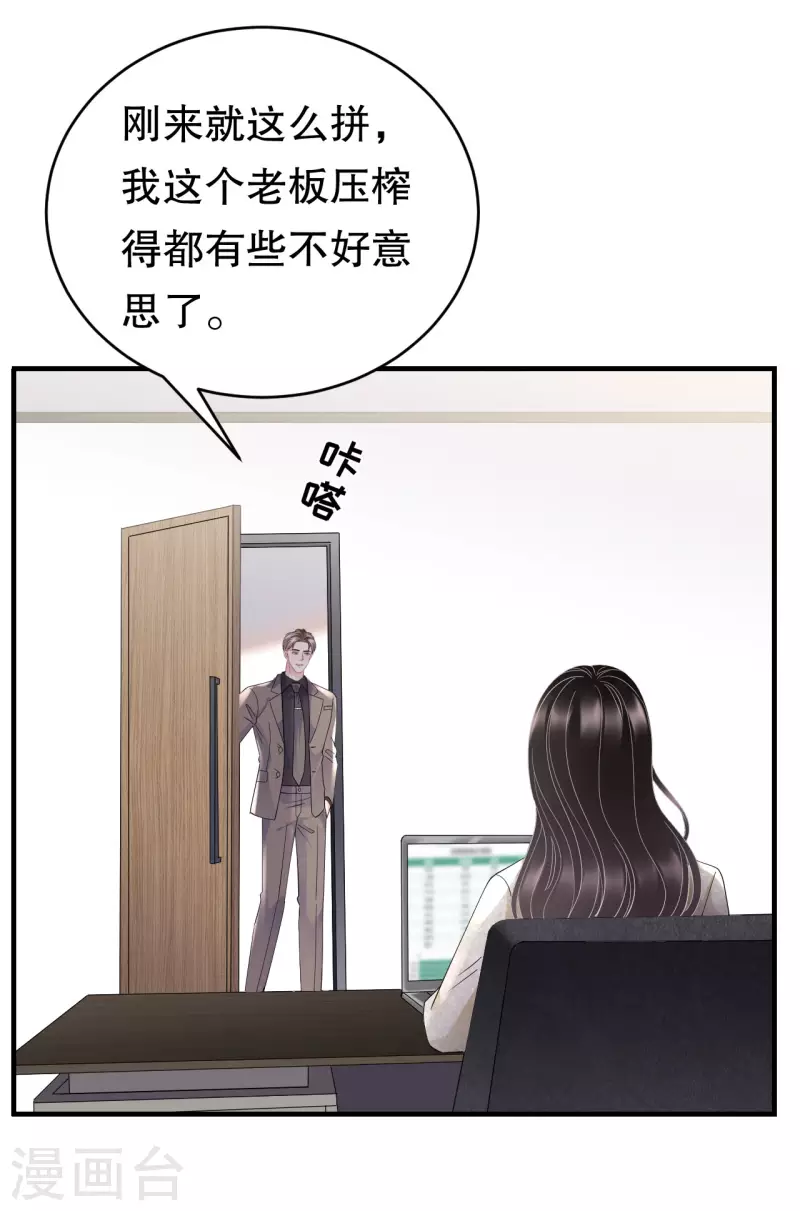 大小姐能有什麽坏心眼呢漫画,第101话 和谁约会？2图