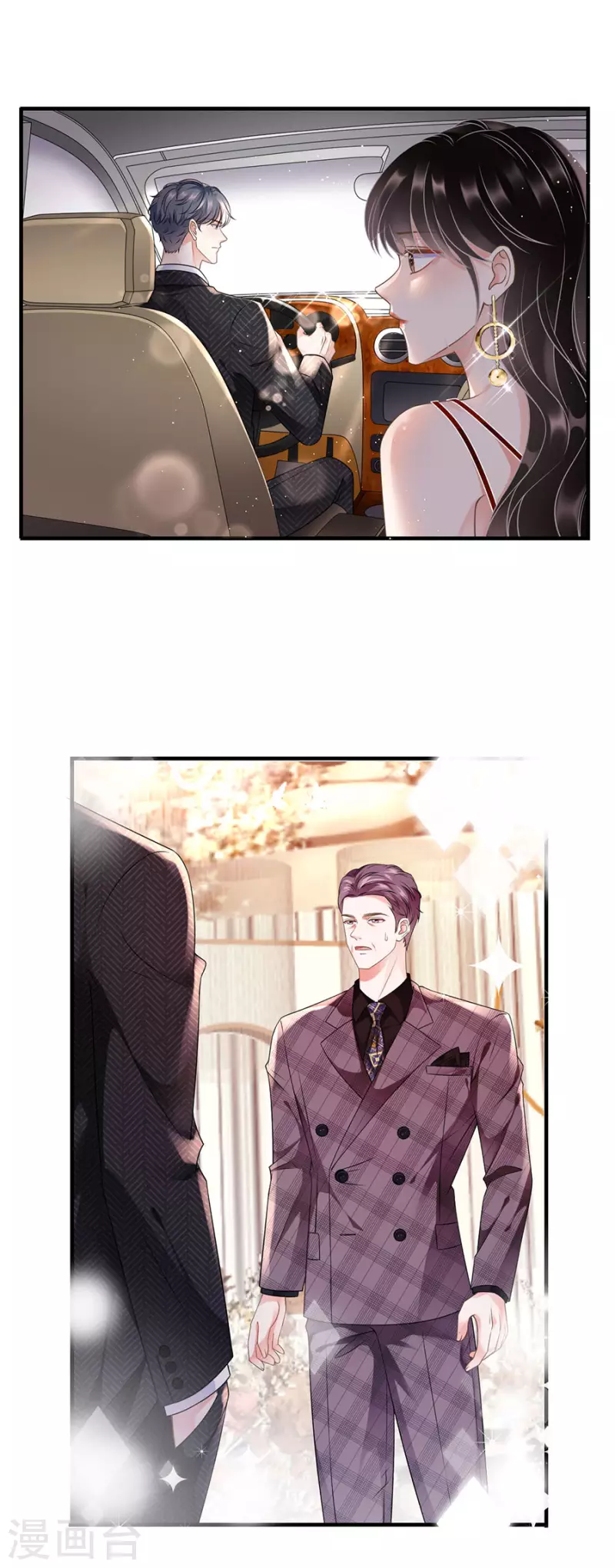 大小姐能有什麽坏心眼呢漫画,第4话 第一富商1图