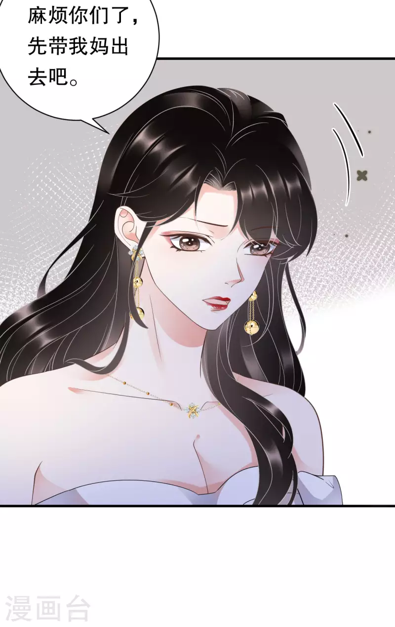 大小姐能有什麽坏心眼呢漫画,第27话 痛打方佳慧1图