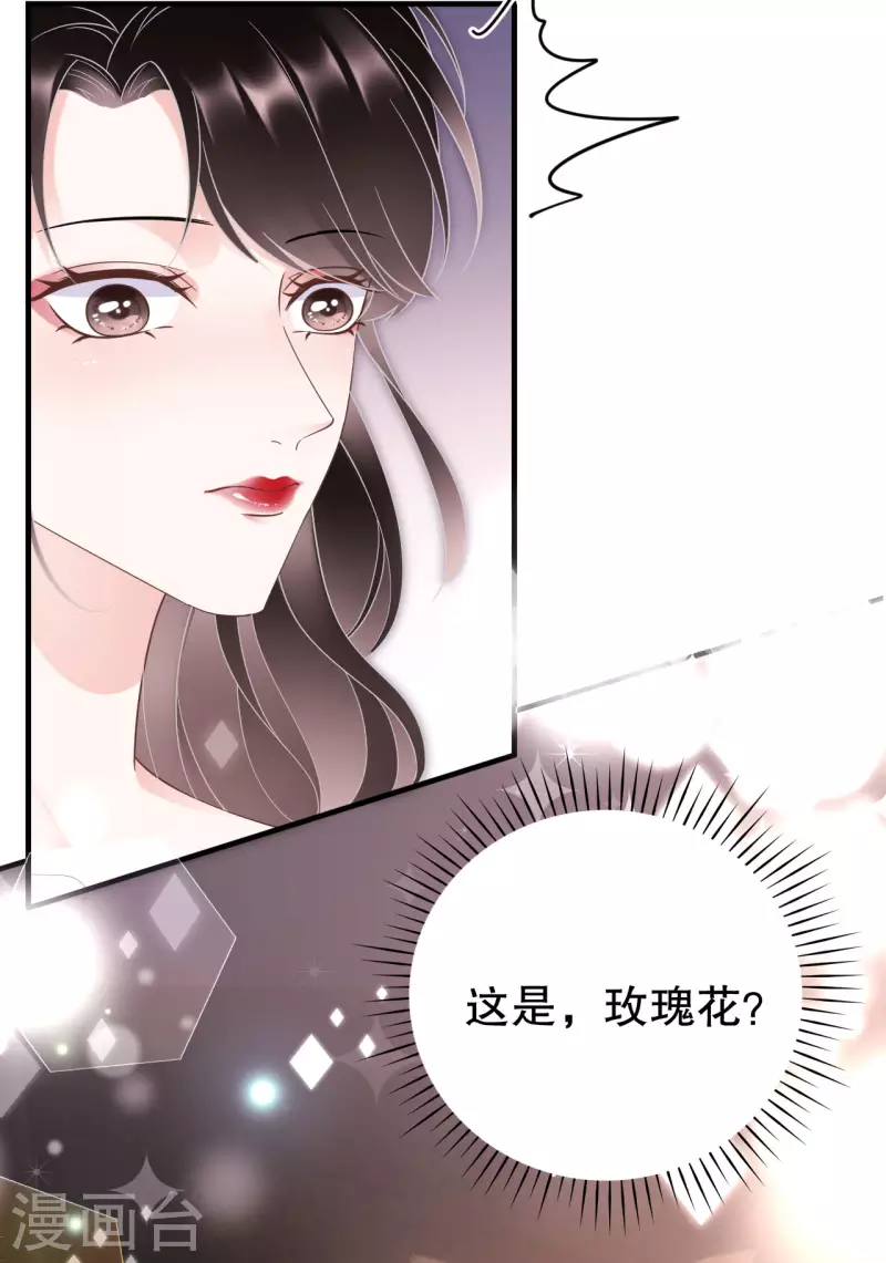 大小姐能有什麽坏心眼呢漫画,第21话 故意激怒方佳慧2图