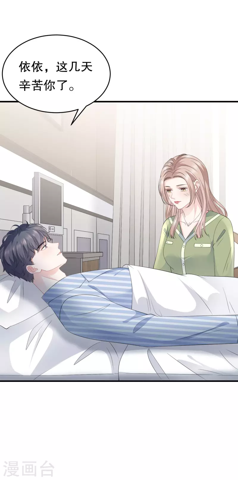 大小姐能有什麽坏心眼呢漫画,第95话 不简单的女人2图