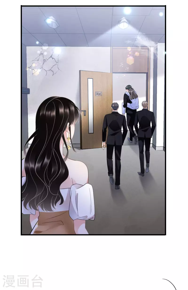 大小姐能有什麽坏心眼呢漫画,第27话 痛打方佳慧2图