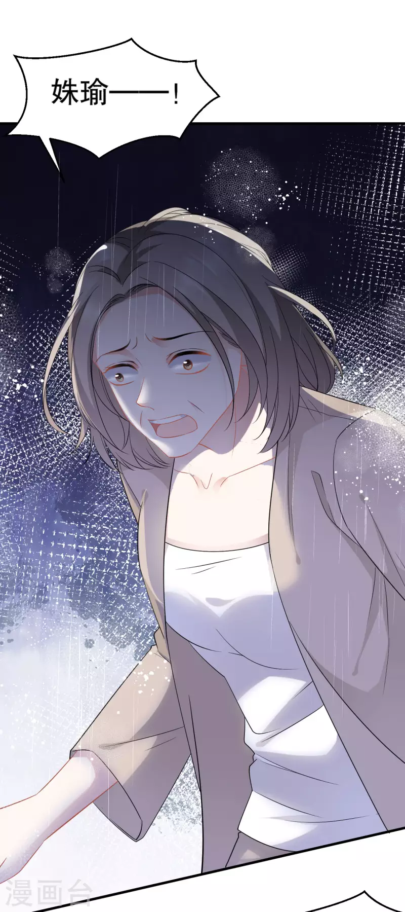 大小姐能有什麽坏心眼呢漫画,第45话 收拾人渣1图