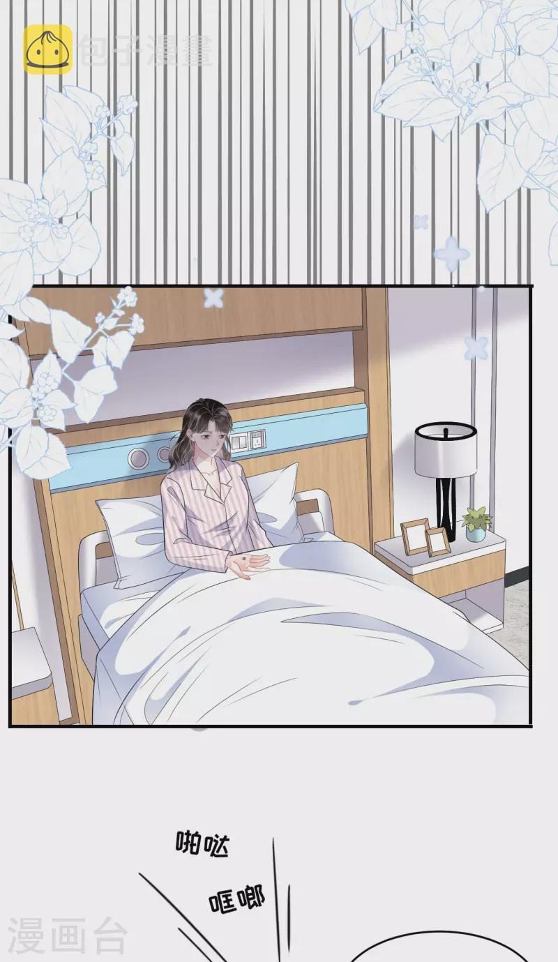 大小姐能有什麽坏心眼呢漫画,第85话 痛苦的抉择2图