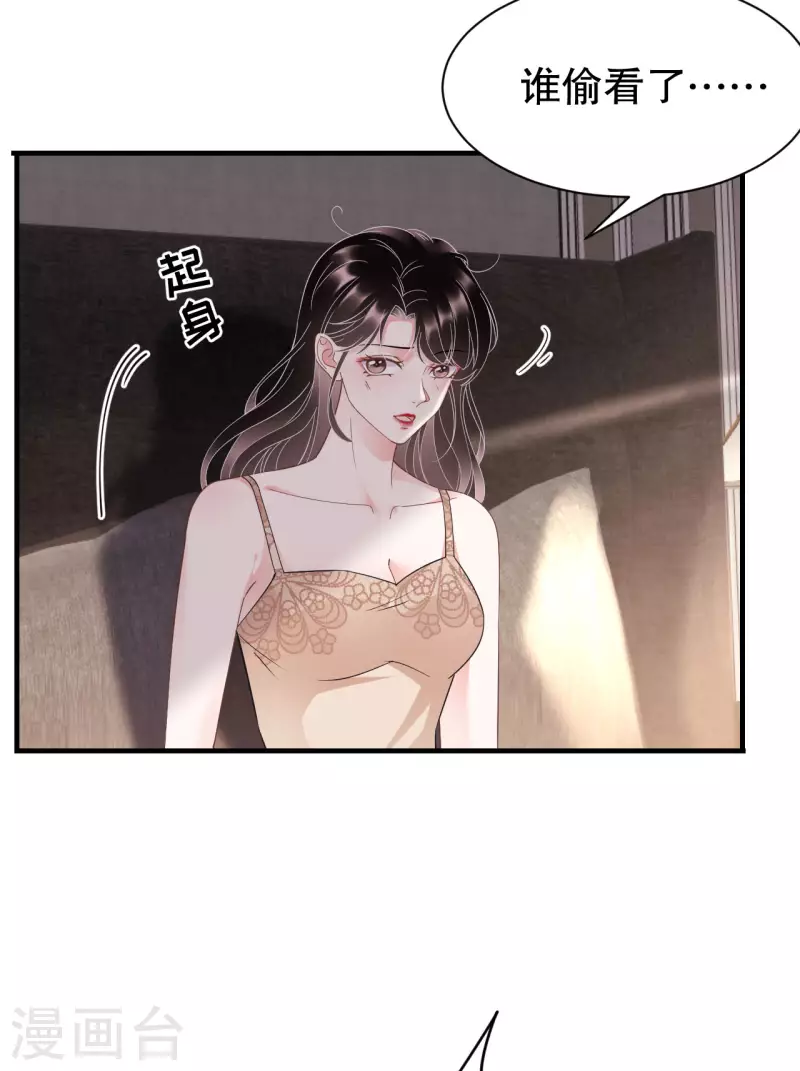 大小姐能有什麽坏心眼呢漫画,第21话 故意激怒方佳慧1图