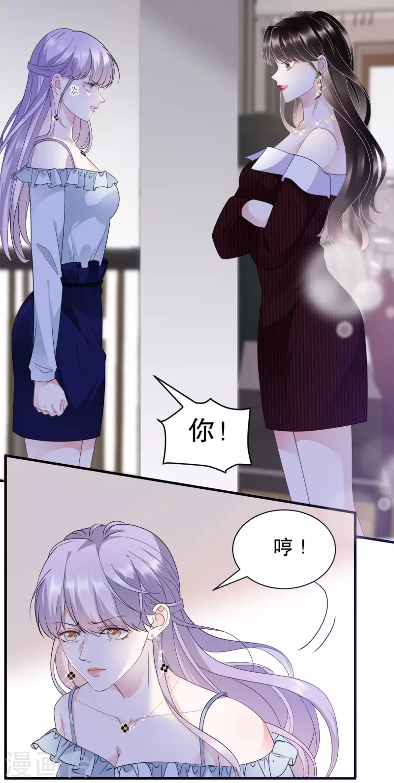 大小姐能有什麽坏心眼呢漫画,第19话 冷战2图