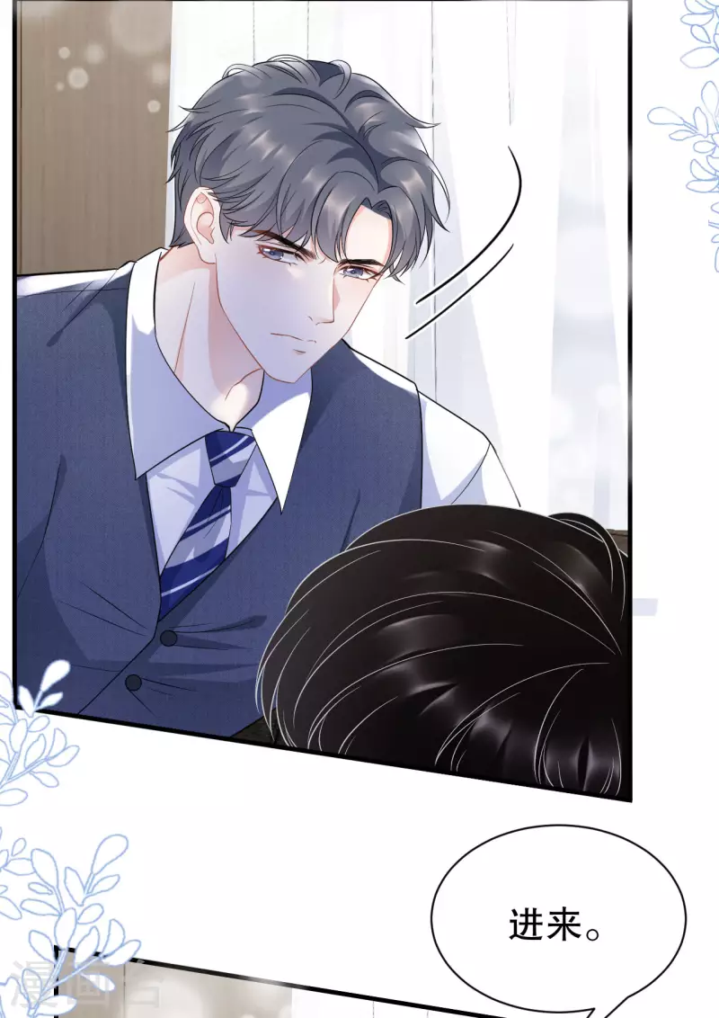 大小姐能有什麽坏心眼呢漫画,第35话 醋坛子上线1图