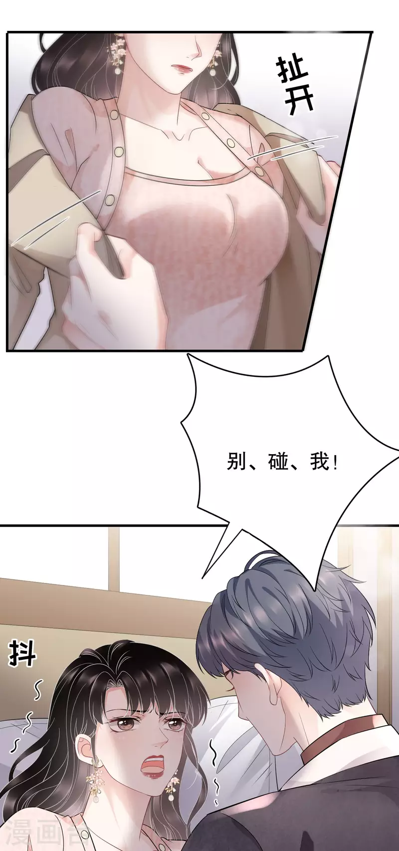 大小姐能有什麽坏心眼呢漫画,第80话 怀疑1图
