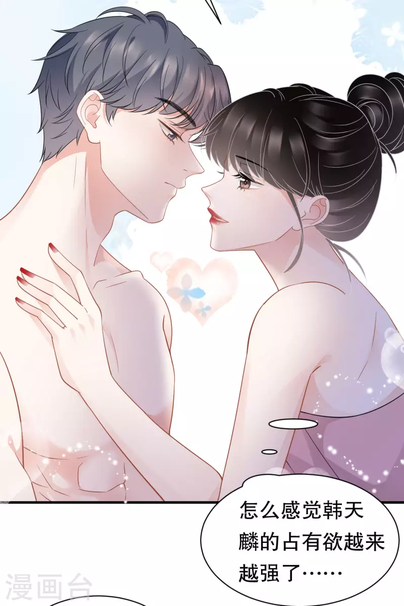 大小姐能有什麽坏心眼呢漫画,第41话 拉入黑名单2图