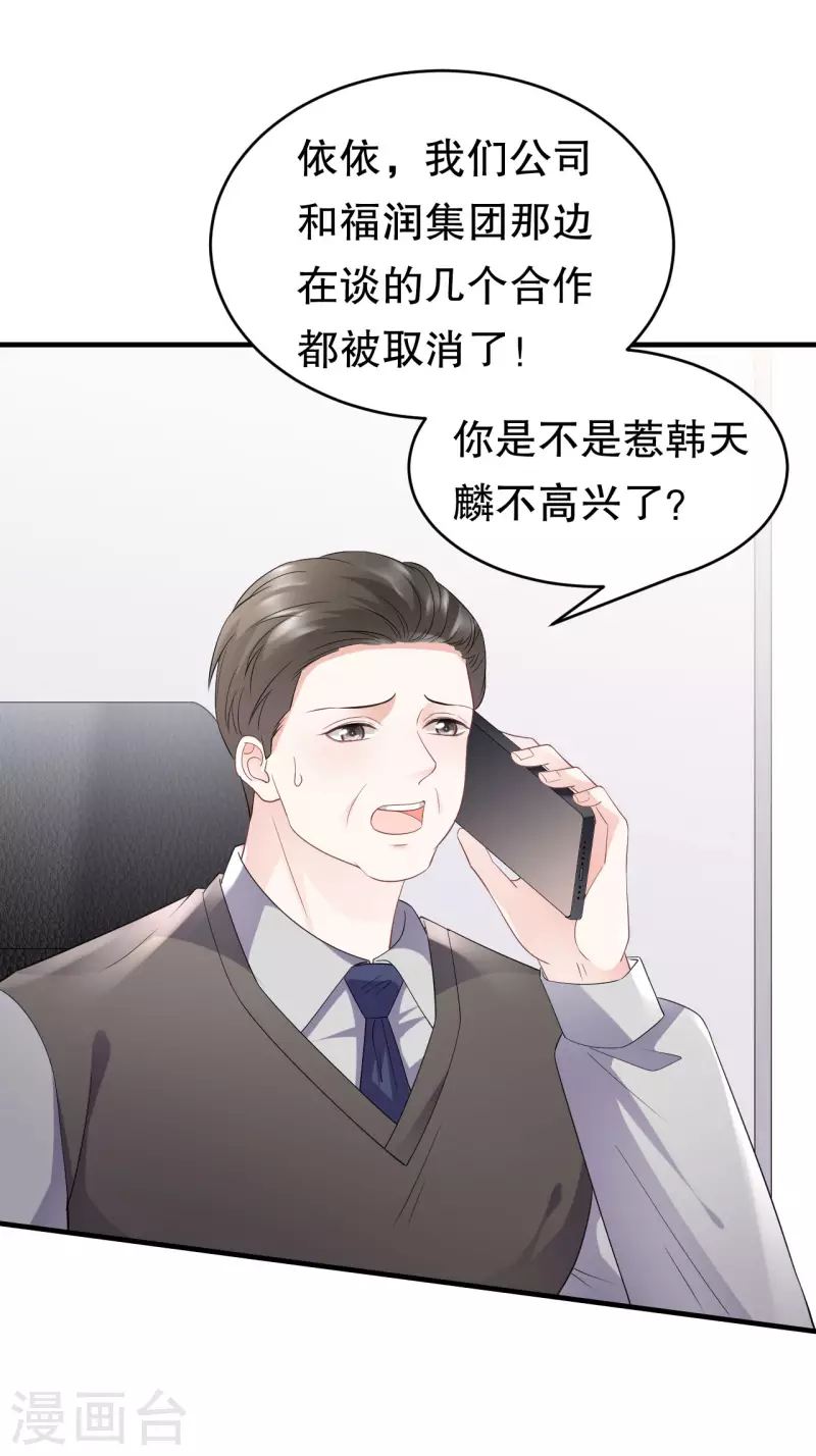 大小姐能有什麽坏心眼呢漫画,第92话 要她的命1图