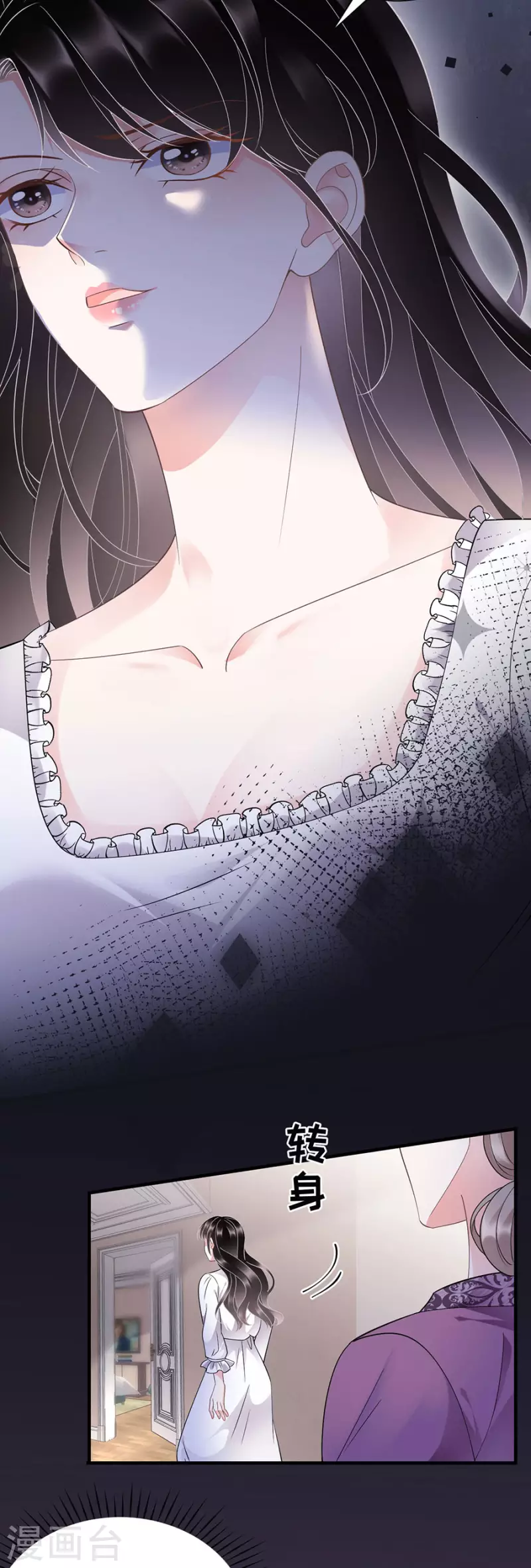 大小姐能有什麽坏心眼呢漫画,第13话 联合调查2图