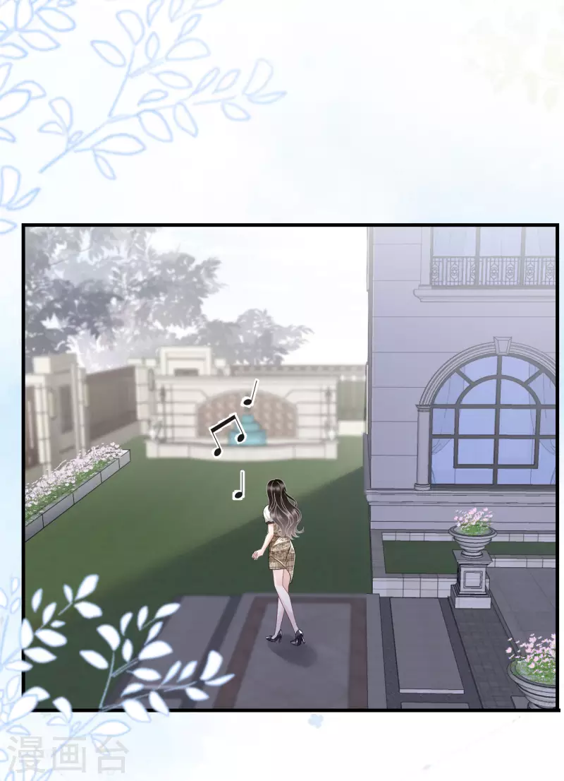 大小姐能有什麽坏心眼呢漫画,第30话 送福利2图