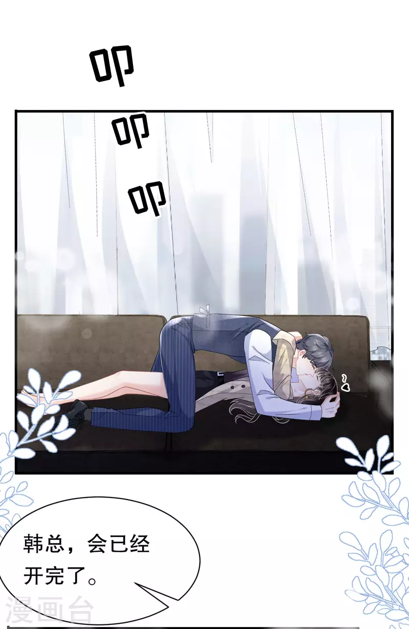 大小姐能有什麽坏心眼呢漫画,第35话 醋坛子上线2图