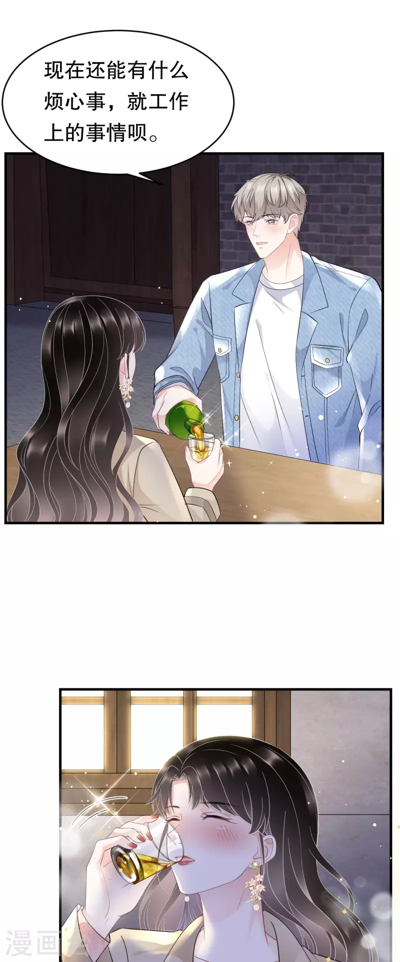 大小姐能有什麽坏心眼呢漫画,第78话 酒後吐真言2图
