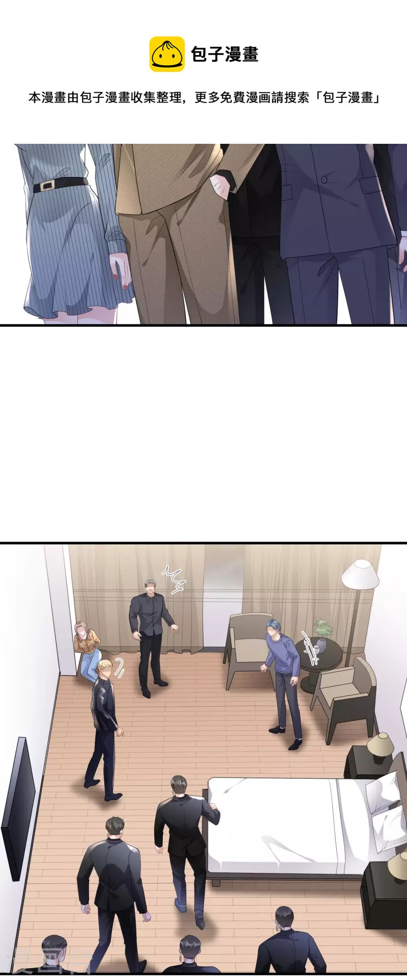 大小姐能有什麽坏心眼呢漫画,第91话 理解的力量1图
