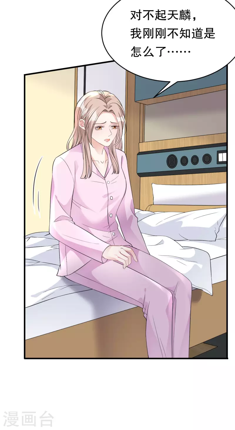 大小姐能有什麽坏心眼呢漫画,第73话 妹妹的本分1图