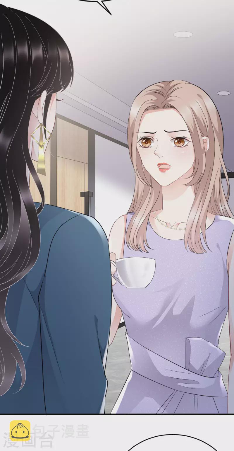 大小姐能有什麽坏心眼呢漫画,第89话 车被撞了？1图