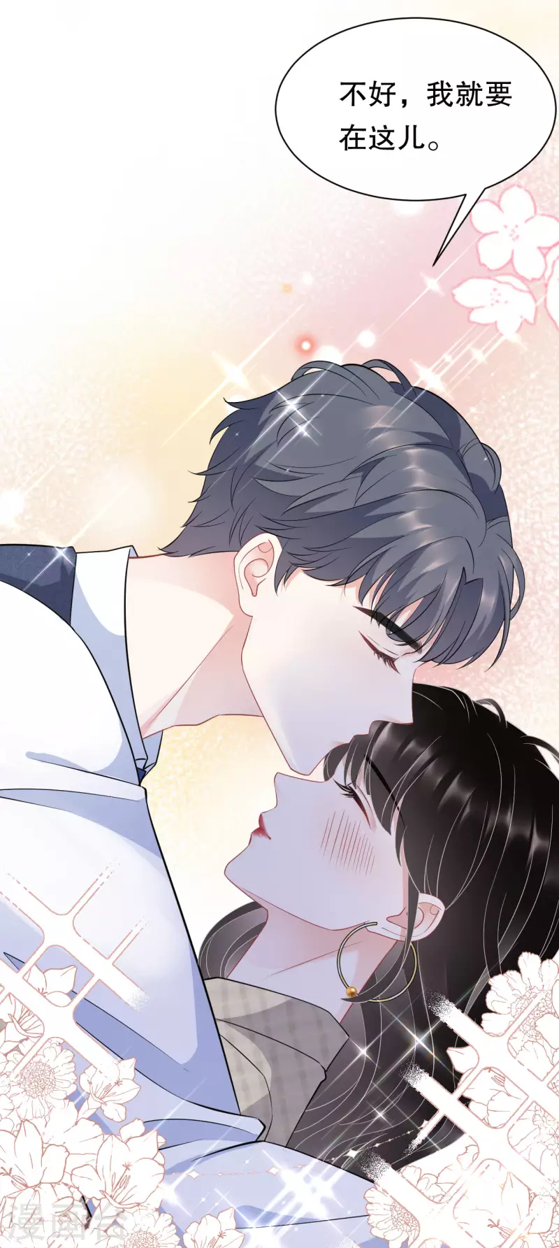 大小姐能有什麽坏心眼呢漫画,第35话 醋坛子上线1图