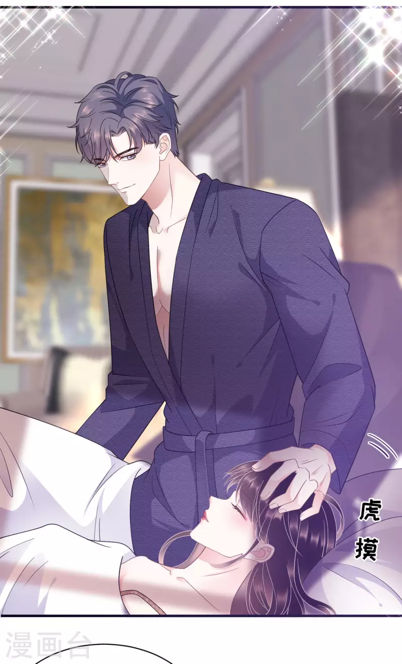 大小姐能有什麽坏心眼呢漫画,第21话 故意激怒方佳慧1图
