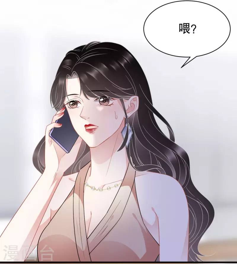 大小姐能有什麽坏心眼呢漫画,第44话 崩溃1图