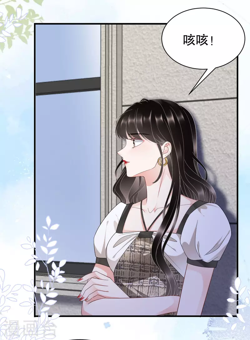 大小姐能有什麽坏心眼呢漫画,第30话 送福利2图
