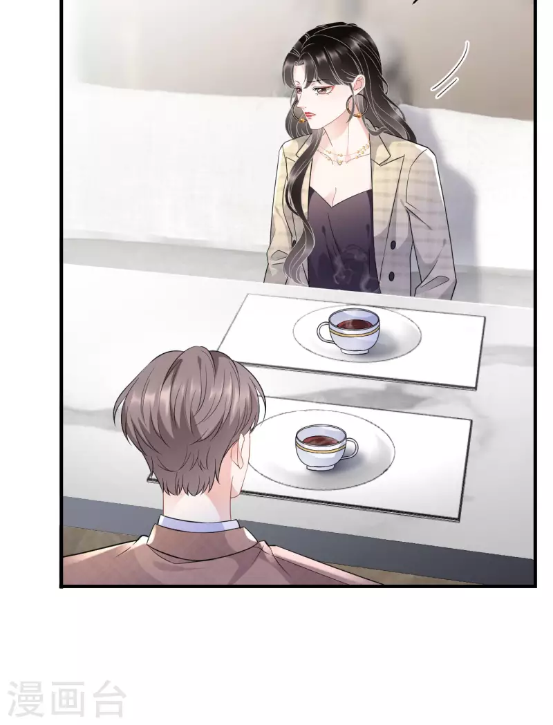 大小姐能有什麽坏心眼呢漫画,第35话 醋坛子上线1图