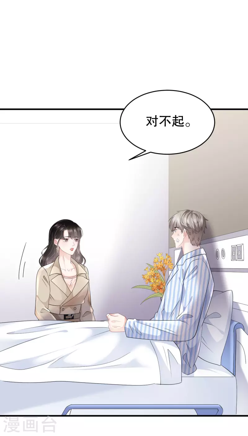 大小姐能有什麽坏心眼呢漫画,第80话 怀疑2图