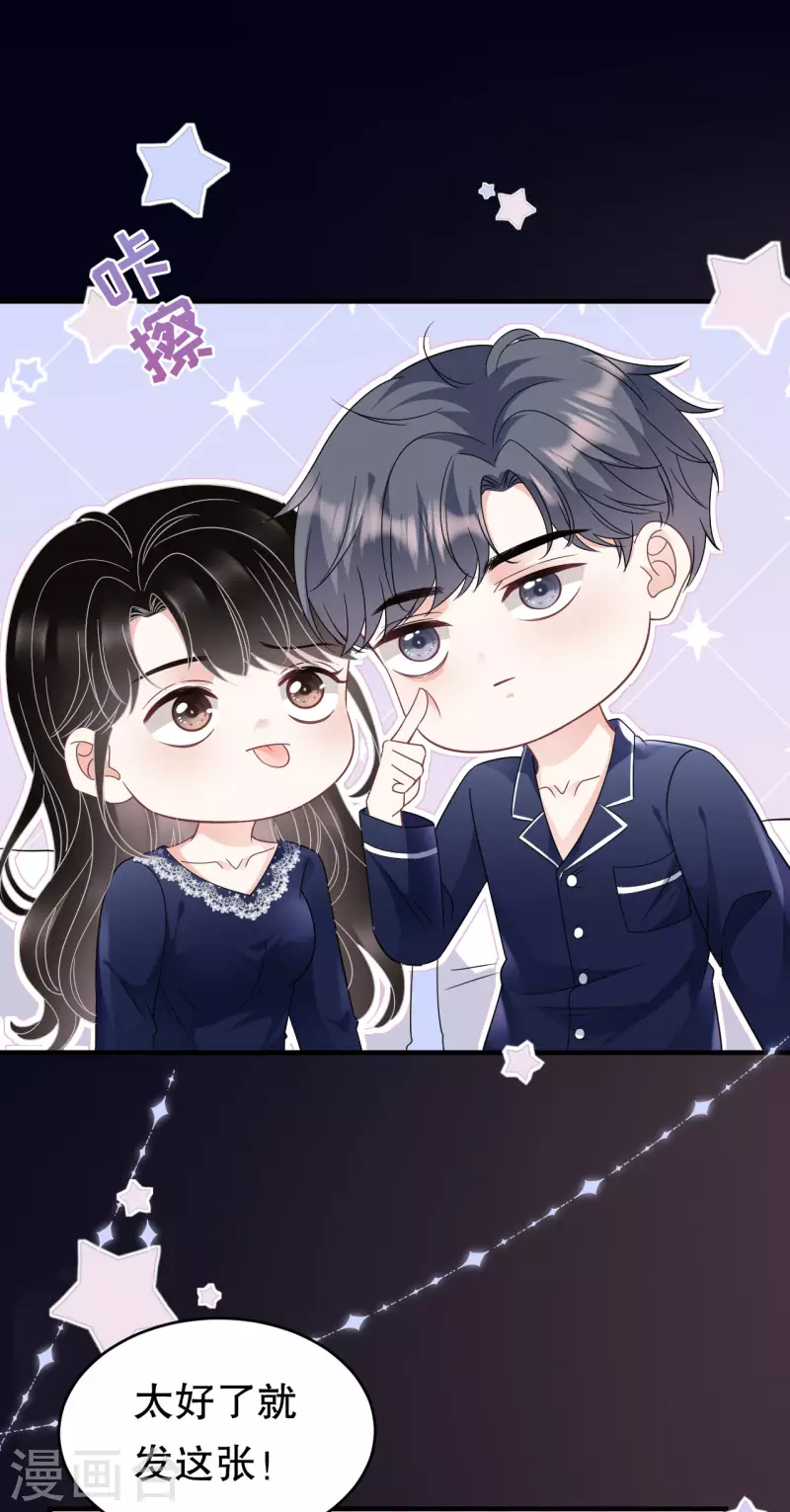 大小姐能有什麽坏心眼呢漫画,第65话 最好的男朋友1图
