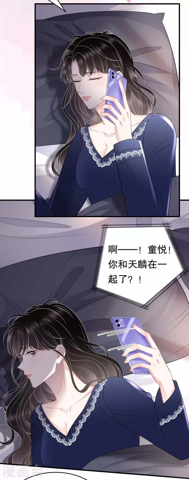 大小姐能有什麽坏心眼呢漫画,第65话 最好的男朋友1图