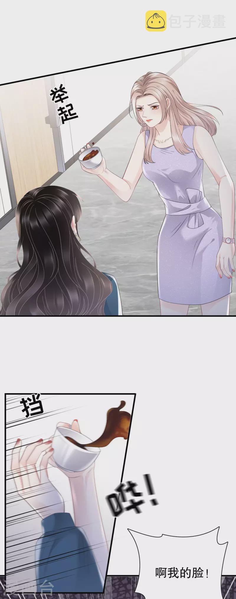 大小姐能有什麽坏心眼呢漫画,第89话 车被撞了？2图