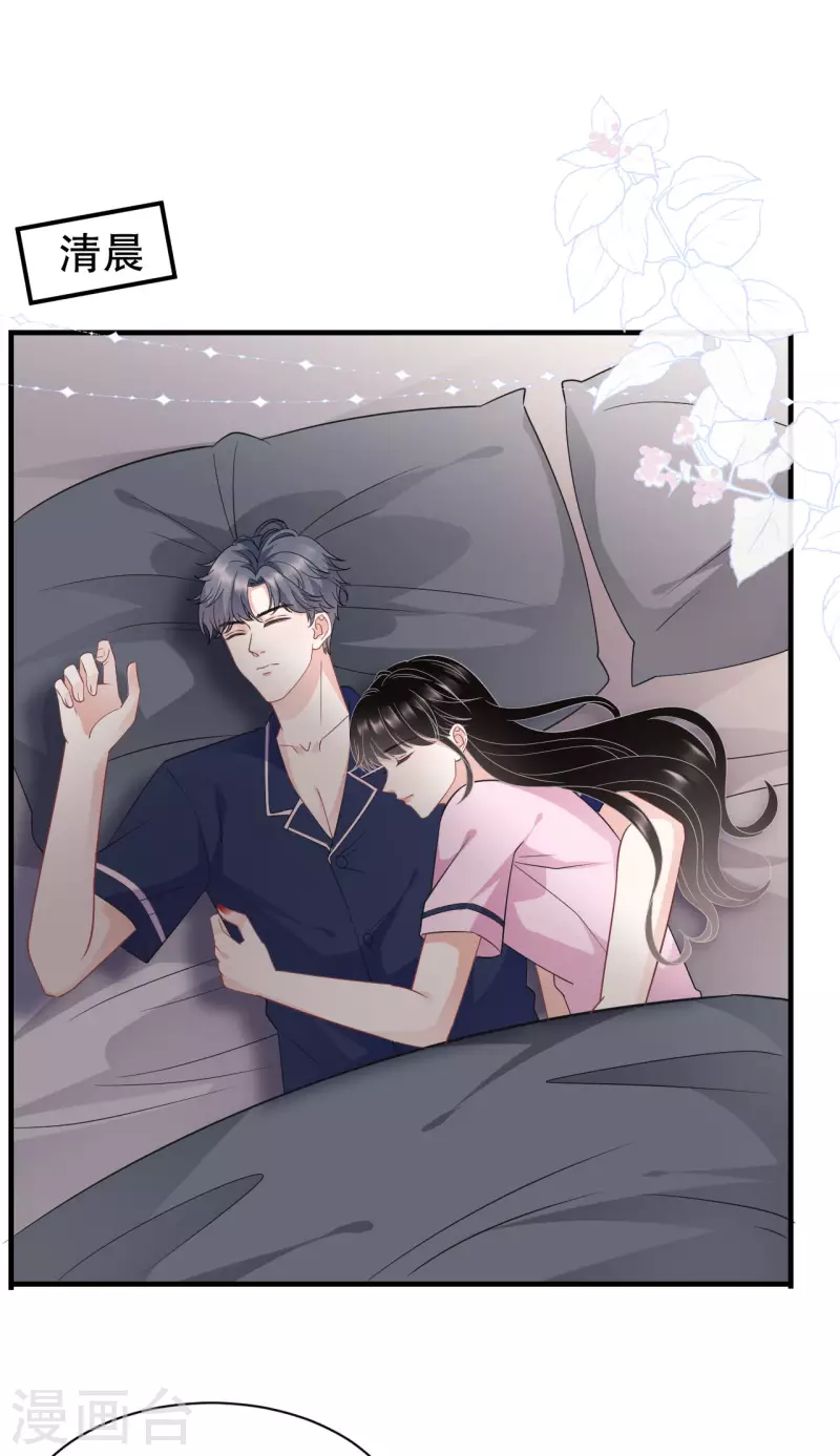 大小姐能有什麽坏心眼呢漫画,第49话 共进早餐1图