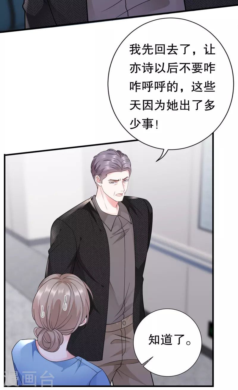 大小姐能有什麽坏心眼呢漫画,第15话 我的女人1图