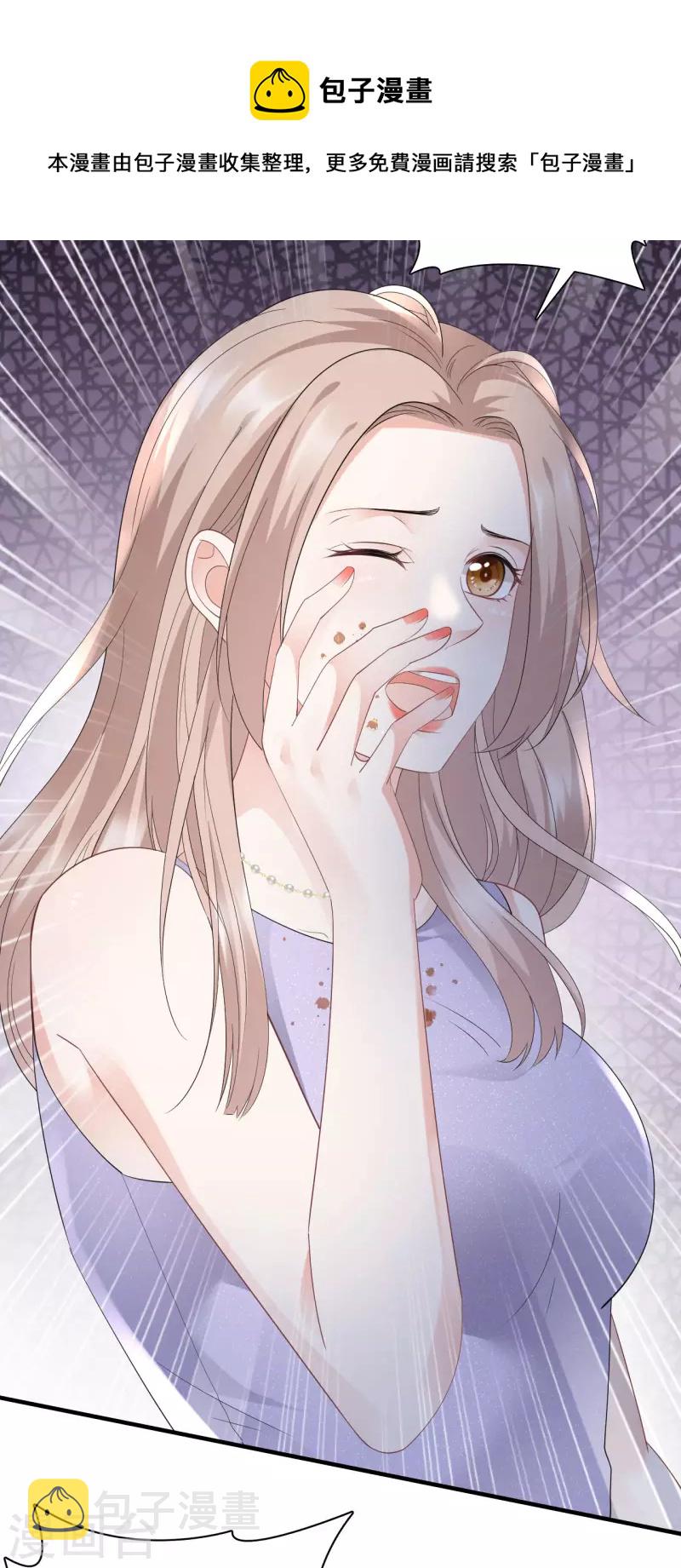 大小姐能有什麽坏心眼呢漫画,第89话 车被撞了？1图