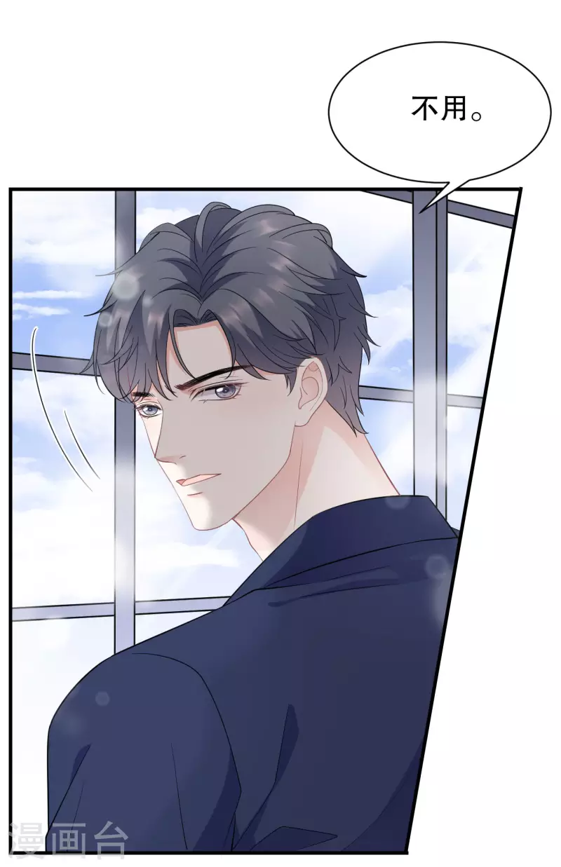 大小姐能有什麽坏心眼呢漫画,第49话 共进早餐1图