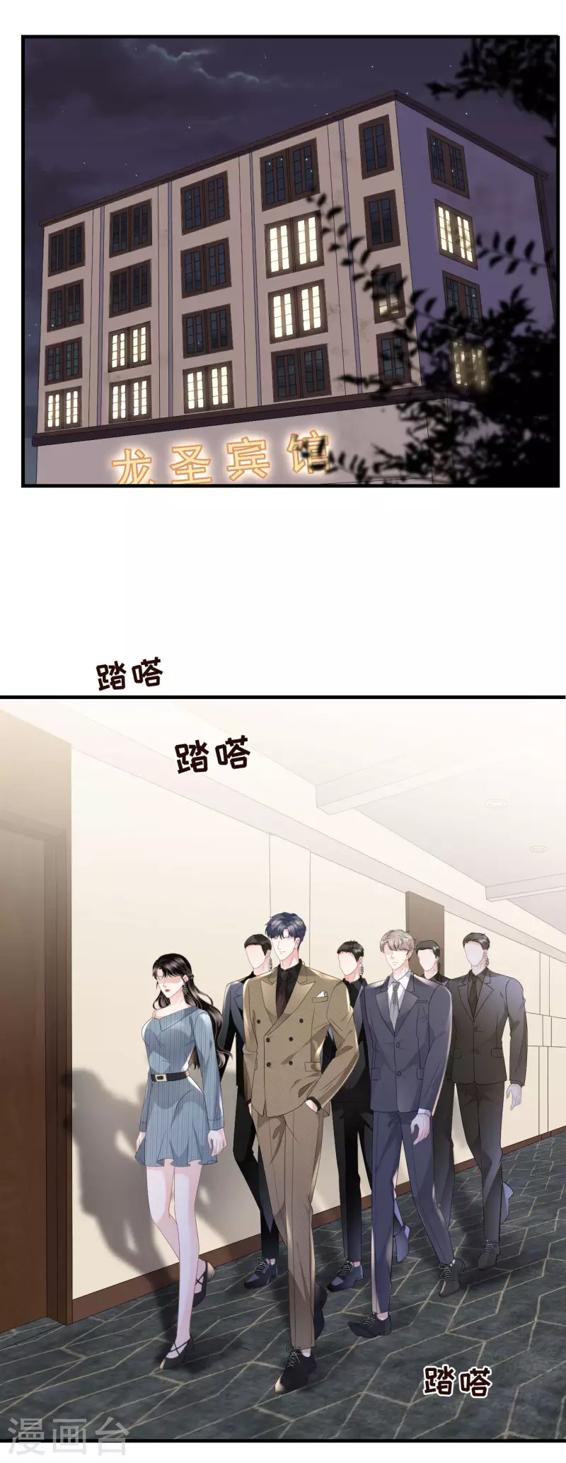 大小姐能有什麽坏心眼呢漫画,第91话 理解的力量2图