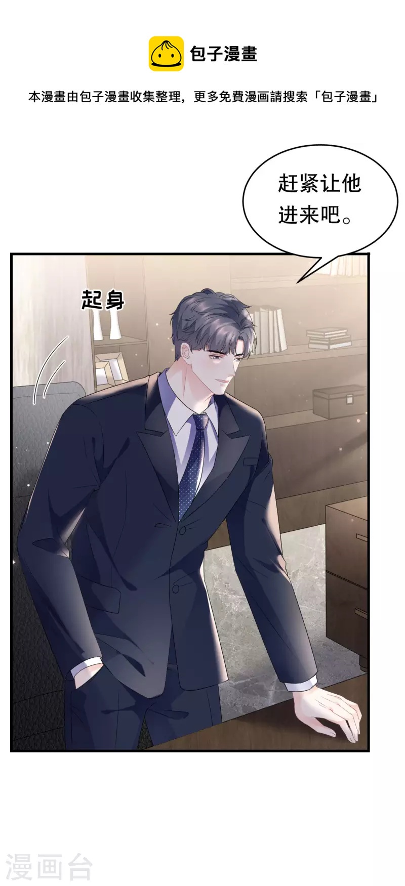 大小姐能有什麽坏心眼呢漫画,第99话 口嫌体正直1图