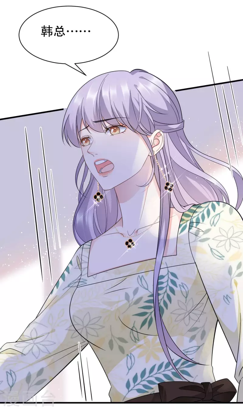 大小姐能有什麽坏心眼呢漫画,第18话 肉体关系2图