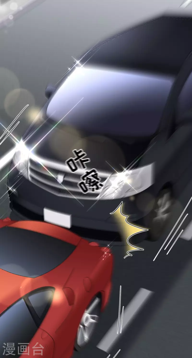 大小姐能有什麽坏心眼呢漫画,第93话 车祸2图