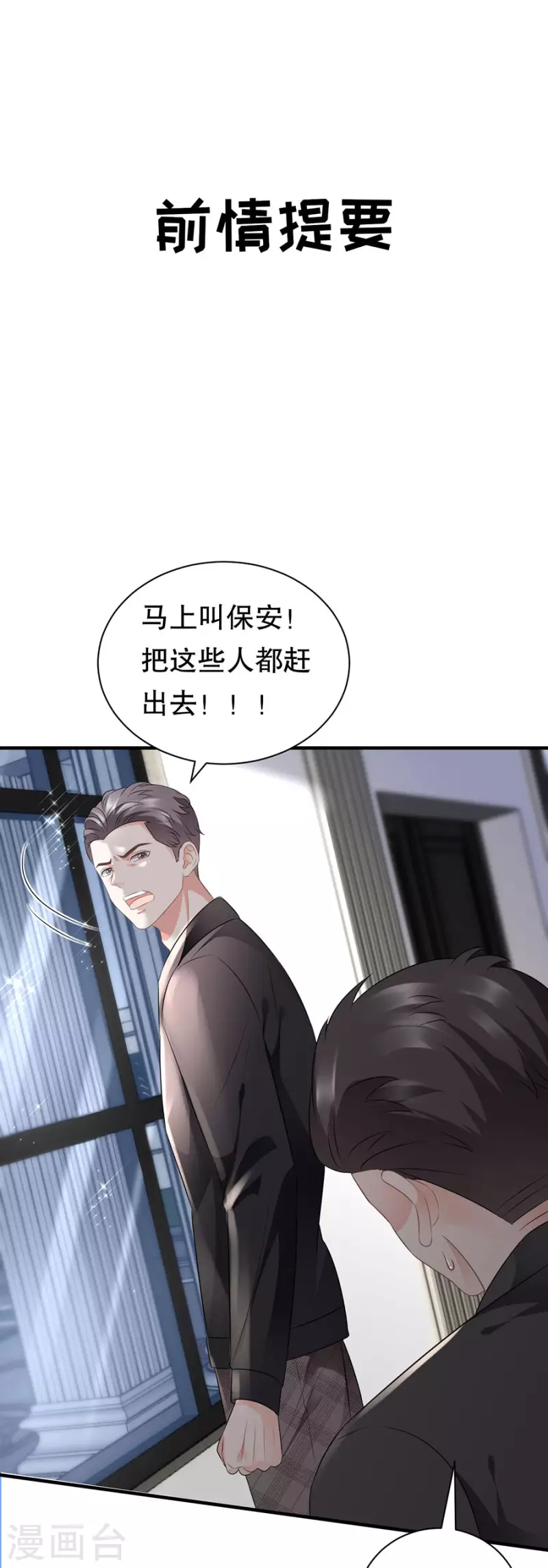大小姐能有什麽坏心眼呢漫画,第7话 讨债1图