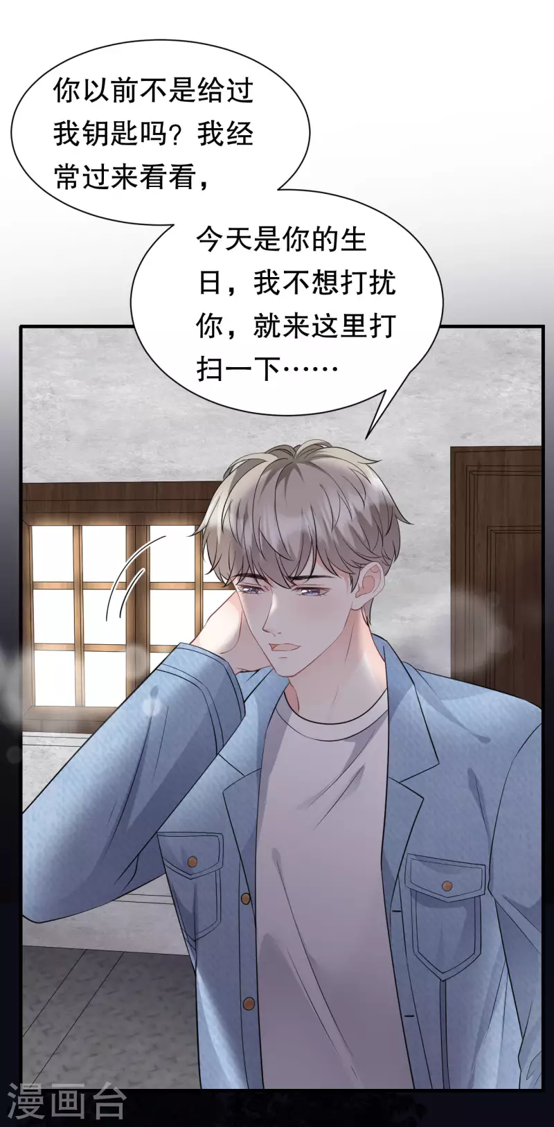 大小姐能有什麽坏心眼呢漫画,第78话 酒後吐真言2图