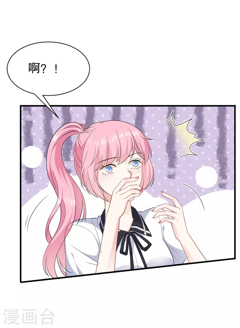 大小姐能有什麽坏心眼呢漫画,第39话 今晚没兴趣2图