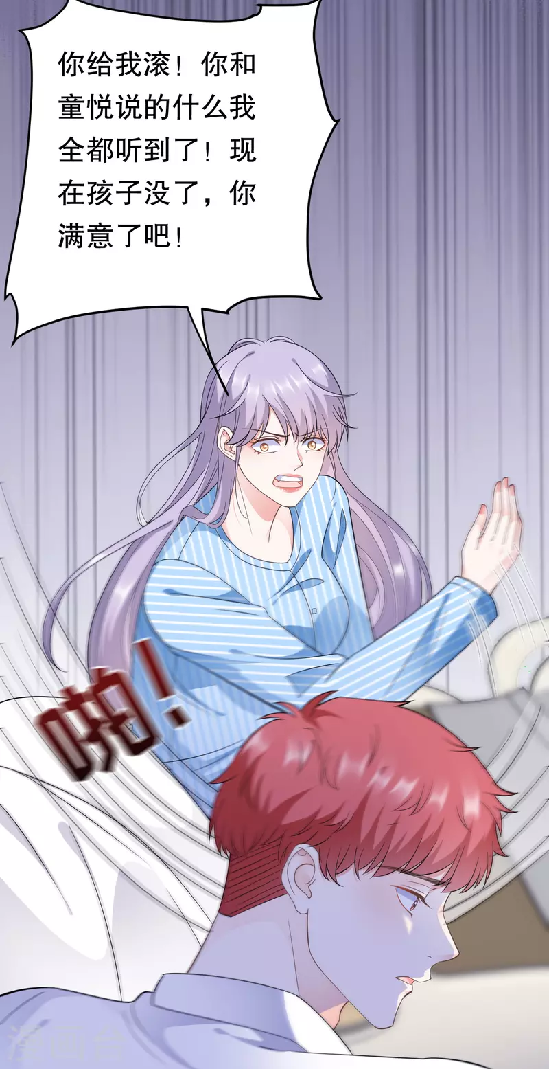 大小姐能有什麽坏心眼呢漫画,第15话 我的女人1图