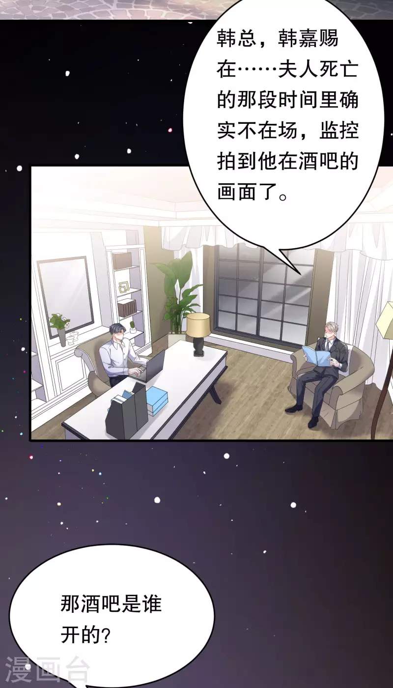 大小姐能有什麽坏心眼呢漫画,第115话 怀孕了2图