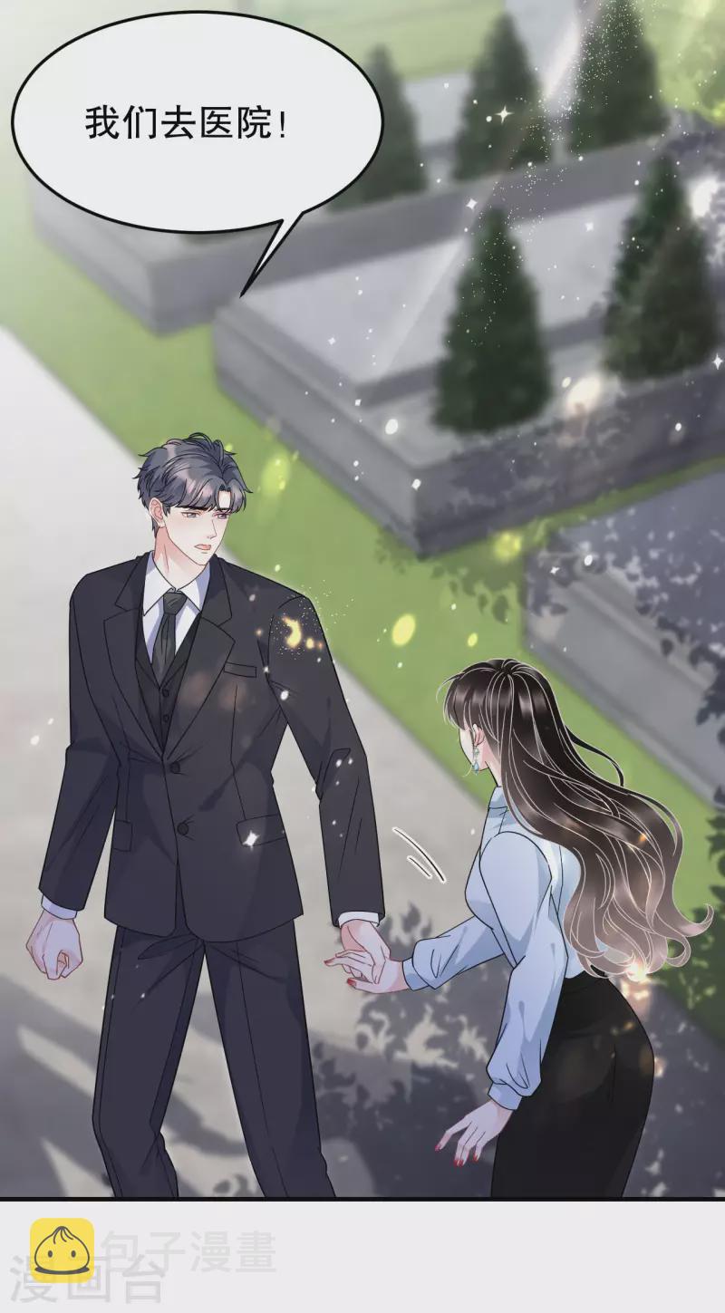 大小姐能有什麽坏心眼呢漫画,第71话 重度抑郁2图