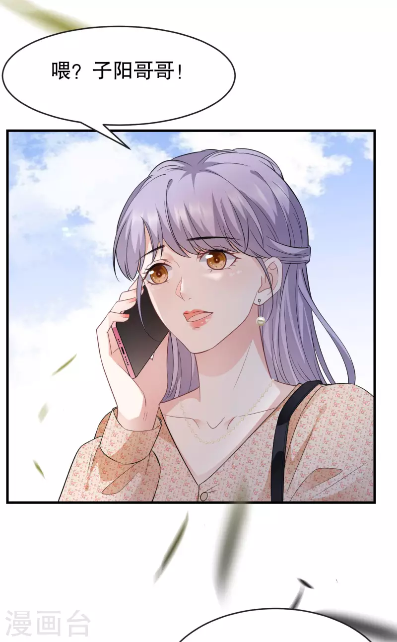 大小姐能有什麽坏心眼呢漫画,第59话 迟来的道歉1图