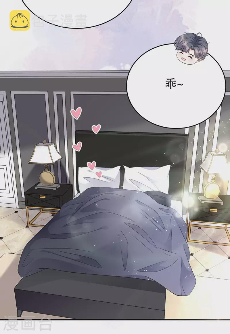 大小姐能有什麽坏心眼呢漫画,第66话 抢颜回饭碗2图