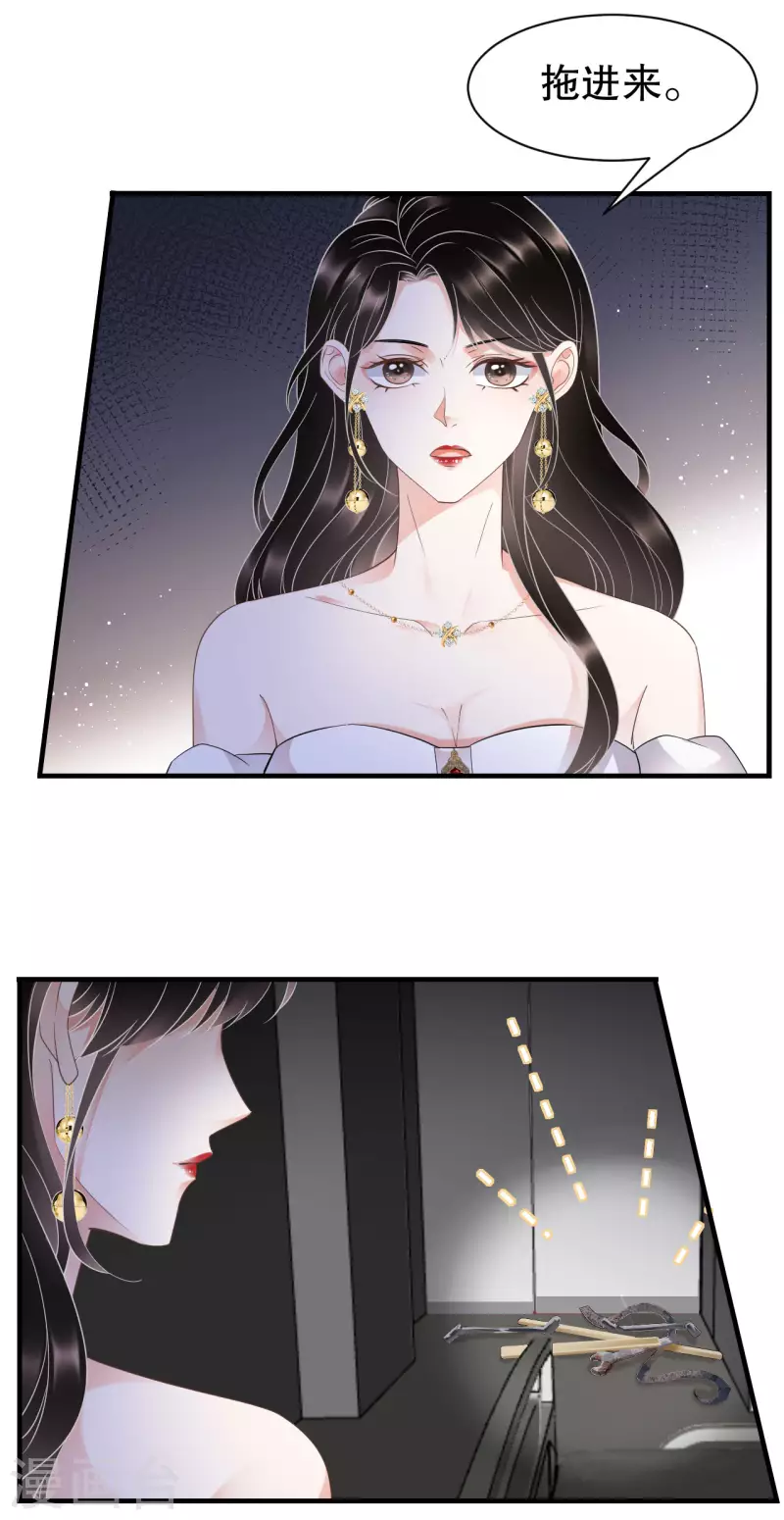 大小姐能有什麽坏心眼呢漫画,第27话 痛打方佳慧2图